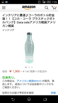 プラスチックの貯金箱の開け方 １００円ショップで売っていた５００ Yahoo 知恵袋