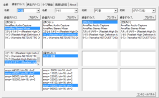 アマミキについての質問なんですが ツイキャス ニコ生等配信で声にbgmをのせ Yahoo 知恵袋