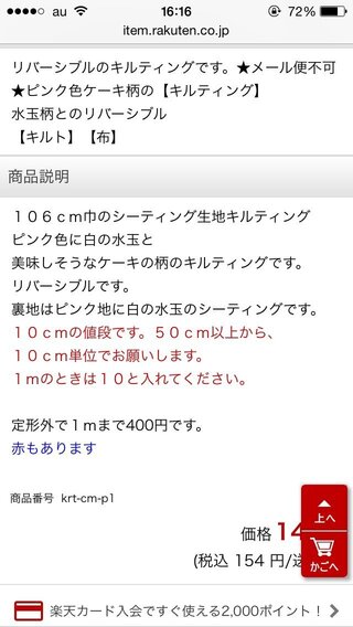 106cm巾とあるんですけど これは幅が106cmってことですか Yahoo 知恵袋