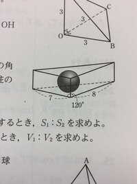 右の図のように 2辺の長さがが7 8 その間の角1 の三角形を底辺とする Yahoo 知恵袋