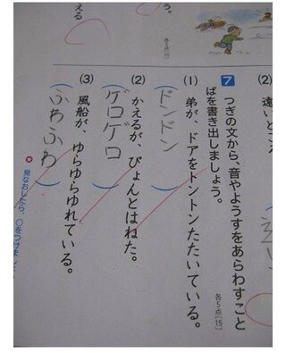 小学生の国語のテストの正解について 国語の 珍回答 のサイトに画像のような問 Yahoo 知恵袋