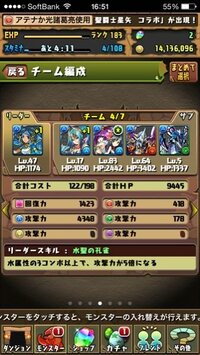 パズドラベリドラの入手方法ってなんですか レアガチャでしか排出されません Yahoo 知恵袋