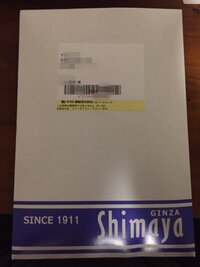 注意喚起」荷物が配達できなかったお知らせ。クロネコヤマトの