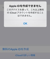 Appleidの再取得について 間違えてappleidを削除してし Yahoo 知恵袋