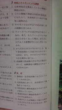 数研出版生物基礎整理の問題138ページ大問3と4の解答わかる方いら Yahoo 知恵袋