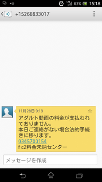 これは架空請求ですよね 有料会員でもスマホでも見てないのです Yahoo 知恵袋