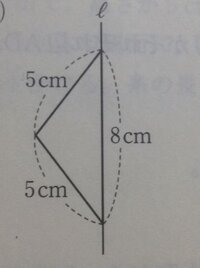 この図形を直線lを軸として1回転させてできる立体の体積と表面積をそれぞれ求め Yahoo 知恵袋