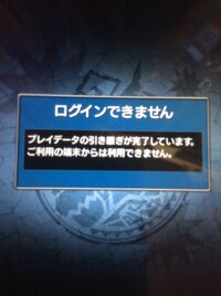 戦姫絶唱シンフォギアxdunlimited に関する質問です データ引き継 Yahoo 知恵袋