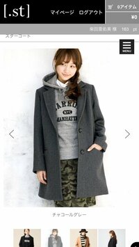 チェスターコートについて最近1万円くらいのチェスターコートを購入し - Yahoo!知恵袋