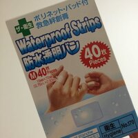 この絆創膏ってどこの100均に売ってますか ザ 衛生という表記 衛生 Yahoo 知恵袋