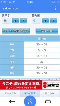 ダイパリメイクです ラティアスの理想個体ってどこのvが最低条 Yahoo 知恵袋