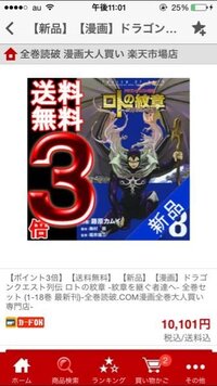 この ロトの紋章完全版 では15巻で完結のはずですが 18巻が最新刊と書いて Yahoo 知恵袋