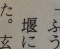 これは れいこう みがく と読む漢字です この意味分かる方 Yahoo 知恵袋