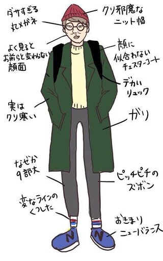 もしも万人受けしない奇抜な服装 老人が抵抗のあるチャラいのとかは置 Yahoo 知恵袋
