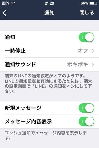 Lineで とか の通知マークがつかなので Line側で設定しよう Yahoo 知恵袋