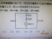 この回路の力率はどう計算しますか 問題としては交流回路において12 Yahoo 知恵袋