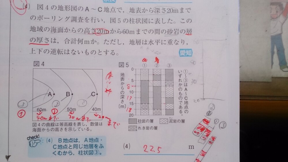 中学生3年生です 冬休みの宿題で理科がわかりません 地層の問題なんですけど Yahoo 知恵袋