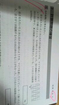理科の音に関する質問です Hzの求め方 公式 がわかりません 教えてください Yahoo 知恵袋
