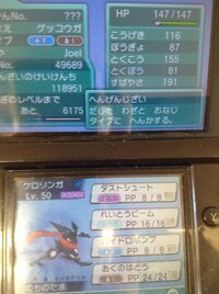 ポケモンorについて ポケモンorのミラクル交換で へんげんじざいの色違いゲ Yahoo 知恵袋