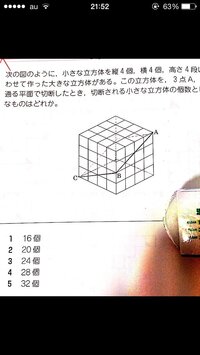 公務員試験の数的処理の図形問題立方体の切断問題で質問があります 画像のような Yahoo 知恵袋