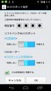 至急です私が住んでるアパート レオパレス なんですけど Fonfreeint Yahoo 知恵袋