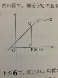 大至急 中2数学の一次関数の問題の線分pqの長さを求めよという問 Yahoo 知恵袋
