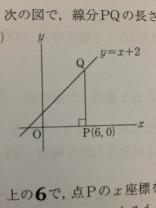 大至急 中2数学の一次関数の問題の線分pqの長さを求めよという問 Yahoo 知恵袋