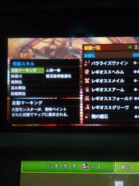 Mh4gのオオナズチのギルクエ140pt用で 必須スキルをおしえてください Yahoo 知恵袋