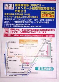 桜井駅から橿原イオンモールへバスが出ていますか 出てたら往復の時間表 Yahoo 知恵袋