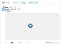 Twitterに動画を載せる方法数々のサイトや知恵袋を見て You Yahoo 知恵袋