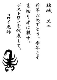 今年もこんな年賀状が来ました 皆様は 住所が書いてあっても行っちゃダメ Yahoo 知恵袋