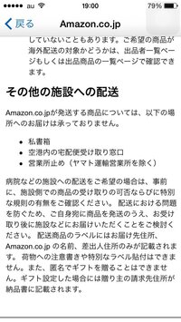 Amazonでヤマト運輸営業所止めと言うのは出来るのですか 画像を Yahoo 知恵袋