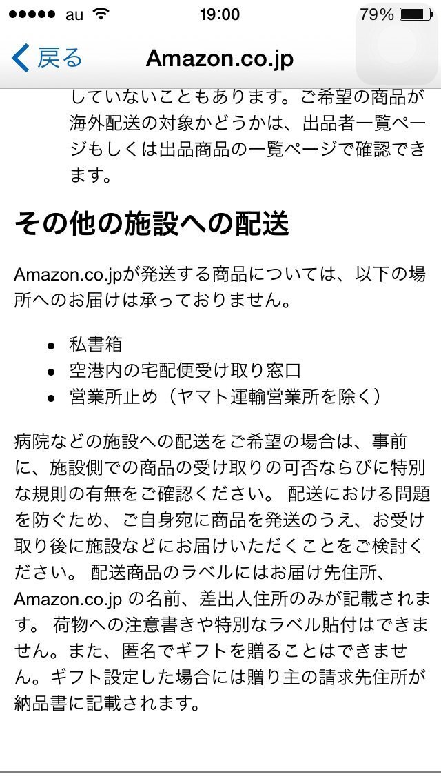 Amazonでヤマト運輸営業所止めと言うのは出来るのですか？画像を... - Yahoo!知恵袋