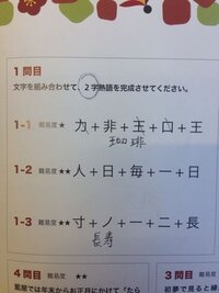 上が下を修飾している２字熟語をおしえてください 後対になる漢字の組み Yahoo 知恵袋