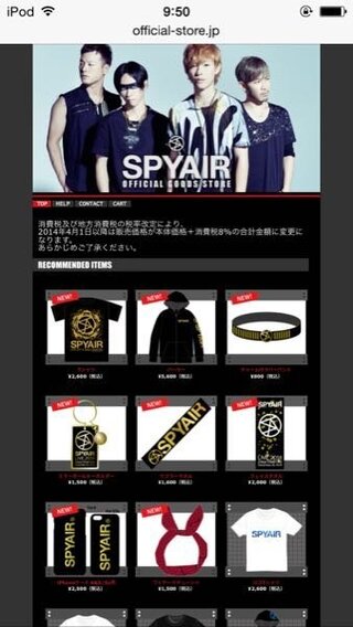 Twitterなどで よくspyairのグッズがダサい と聞くのですが私は一 Yahoo 知恵袋