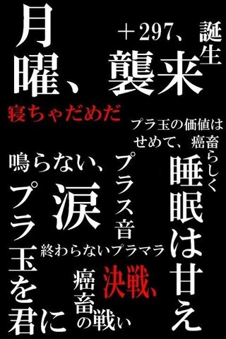 この画像の元ネタってなんかのアニメですか 明朝体の配列はエヴァンゲリオ Yahoo 知恵袋