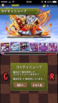 パズドラに関して質問なんですけど今朝から画面が切り替わらないんです電源 Yahoo 知恵袋