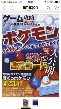 あまり公開されていない3dsの裏技 バグを知っていたら教えて Yahoo 知恵袋