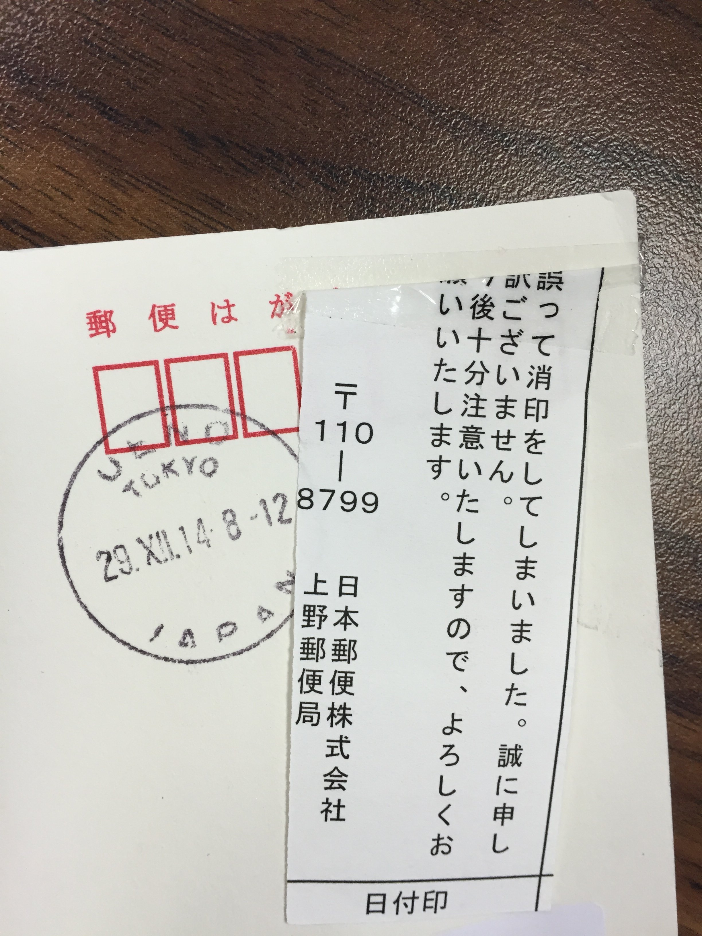 付箋 消印 に関するq A Yahoo 知恵袋