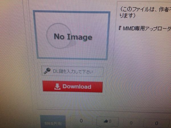 Mmdをダウンロードしたいのですが このdl鍵というのが何かわかりません D Yahoo 知恵袋