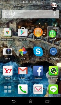 スマホの壁紙が勝手に変わってしまいます 機種はxperiaz Yahoo 知恵袋