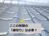 セメント瓦の塗装で気をつけることを教えて下さい セメント瓦の塗装をして10 教えて 住まいの先生 Yahoo 不動産