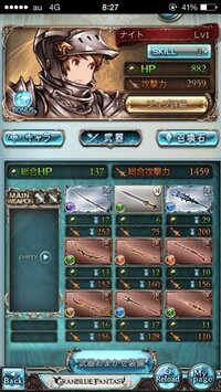 グランブルーファンタジー グラブルについて 属性石を持ってない人は Yahoo 知恵袋