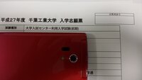 千葉工業大学センター試験利用の入学願書願書についてなんですが イン Yahoo 知恵袋