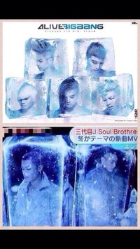 3代目jsbがbigbangの曲をパクったらしいですが どの曲をパクったんで Yahoo 知恵袋