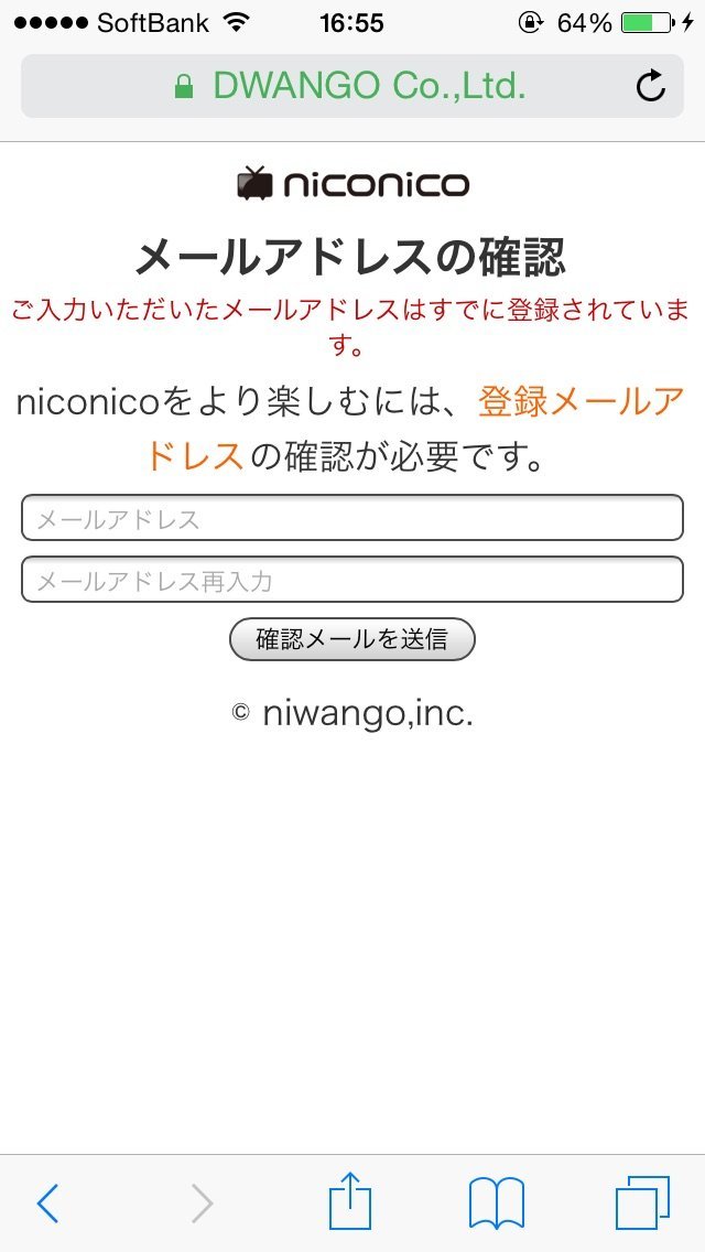 ニコ動メルマガを配信拒否したいのですが、配信停止のURLから入っても 