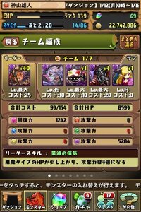 急募 パズドラ 悪魔キラーの集め方 皆さんはどうやって集め Yahoo 知恵袋