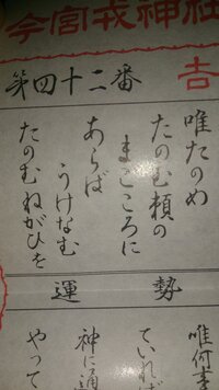 おみくじを引いたのですが和歌 なのか何なのか良くわかりません 意味のわかる方 Yahoo 知恵袋