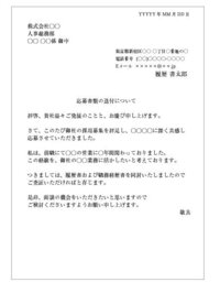 至急お願いします 専門学校に合格し 提出書類 計4枚 をa4判封筒で郵送す Yahoo 知恵袋