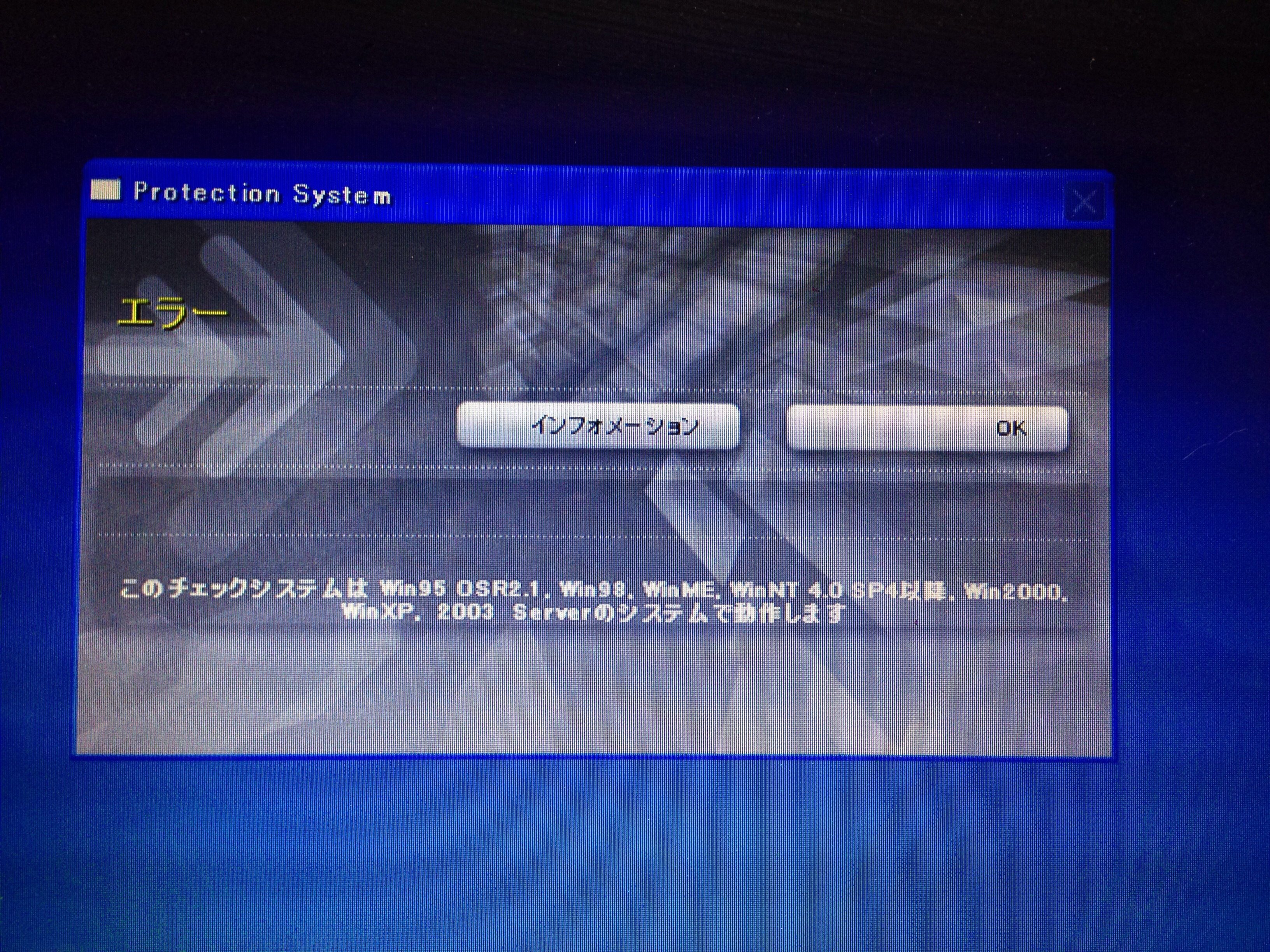 Windows7XPモードでのエラーについて先日購入したアダルトゲームがWi 